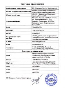 ПТС